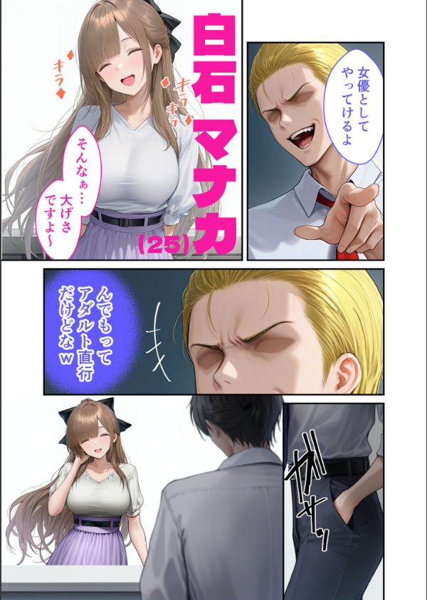 カタブツ美人OLの裏腹な性欲 モザイク版_6枚目の画像